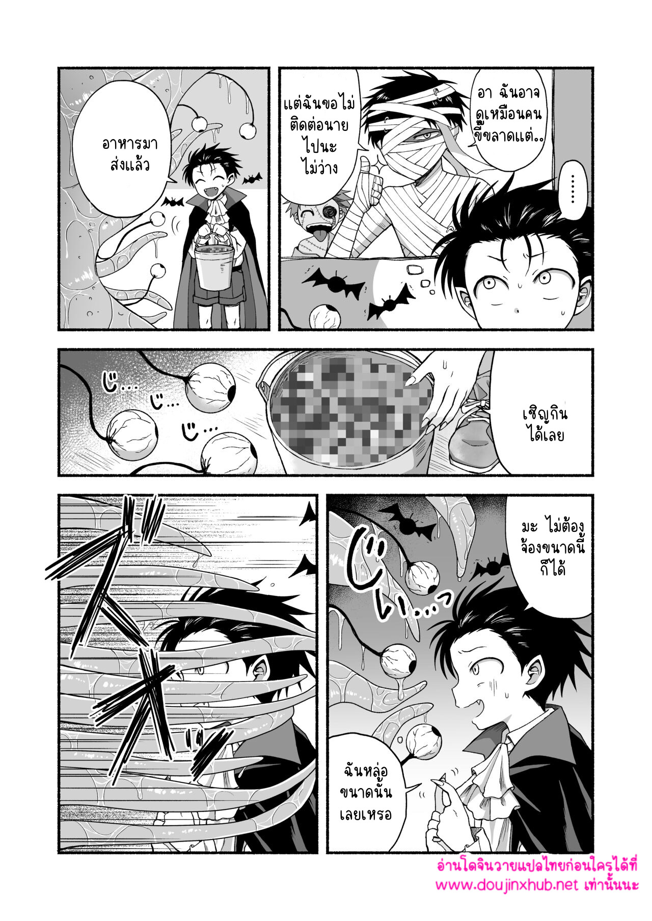 เพราะชอบถึงได้แกล้ง 01-48